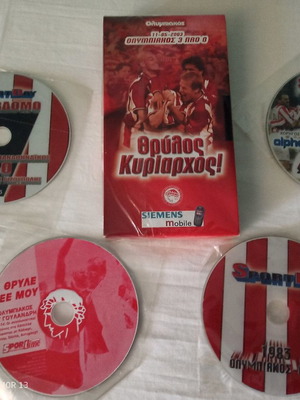Βιντεοκασέτα και DVD Ολυμπιακού καινούργια, συλλεκτικά