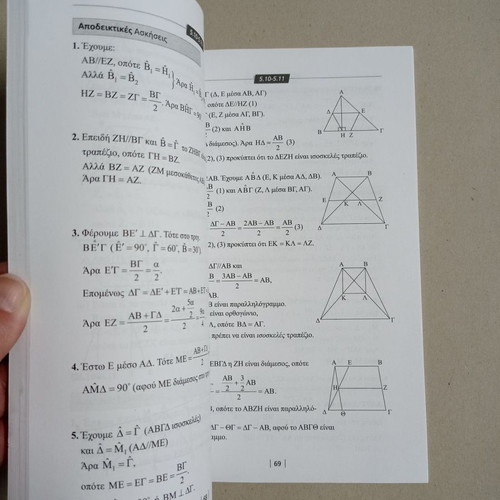 Euclidean Geometry Volume A used, solutions for 1st Grade General High School