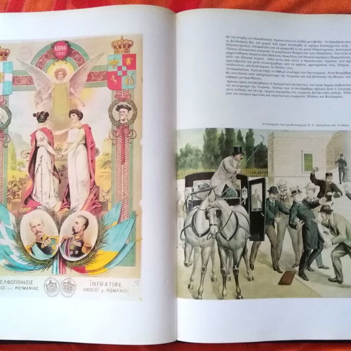 Album of Greek History 1828-1922 like new, hardcover