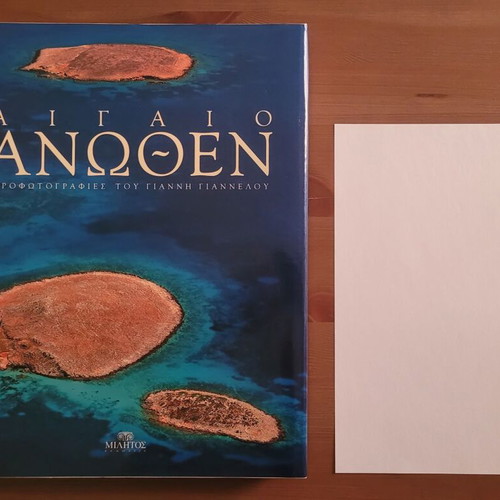 Aigaio Anothen photographic book like new