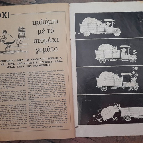 Kynigi Psarema hunting magazine 1980 issue