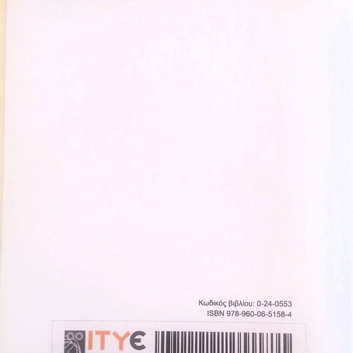 Operating Systems and Information Systems Security new