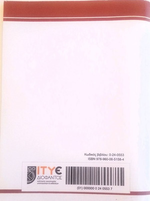 Operating Systems and Information Systems Security new