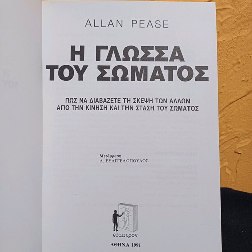 Book The Language of the Body like new