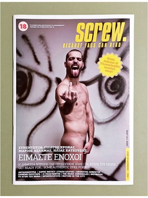 Screw περιοδικό, τεύχος 22 του Νοεμβρίου 2010