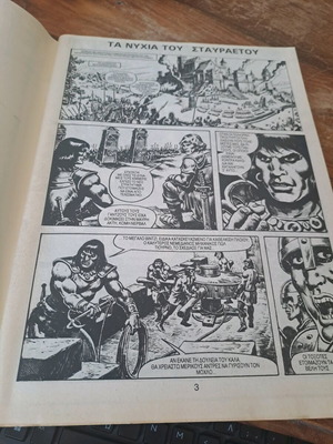 Conan Νο1 Special κόμικς μεταχειρισμένο