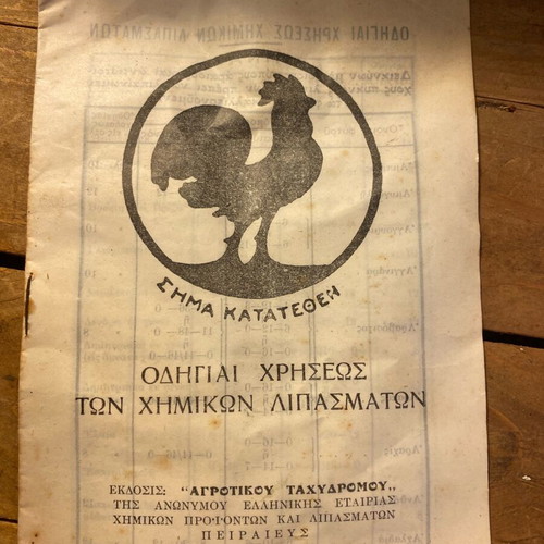 Document Instructions for Use of Chemical Fertilizers used