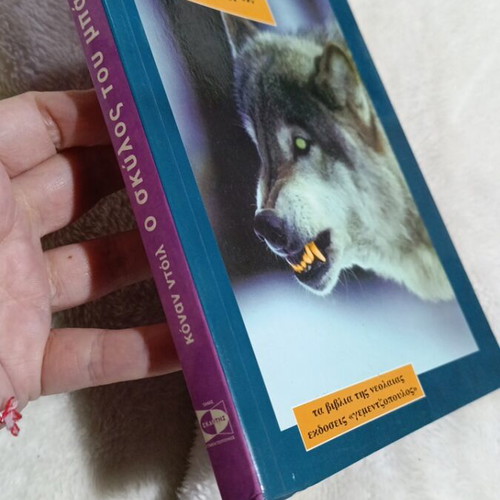 The Hound of the Baskervilles like new