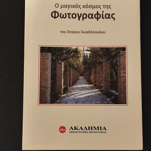 The Magical World of Photography new, Greek