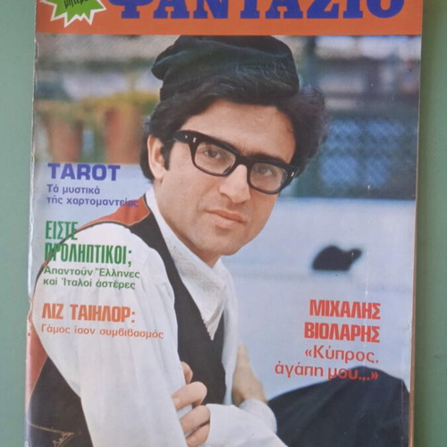 Fantazio magazine used, good condition