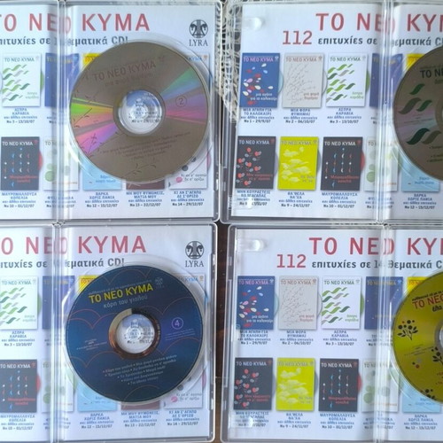 To Neo Kyma CD set 15 used, entechno genre