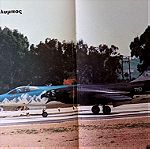 ΑΦΙΣΑ F-104G ΟΛΥΜΠΟΣ ΕΛΛΗΝΙΚΗΣ ΠΟΛΕΜΙΚΗΣ ΑΕΡΟΠΟΡΙΑΣ