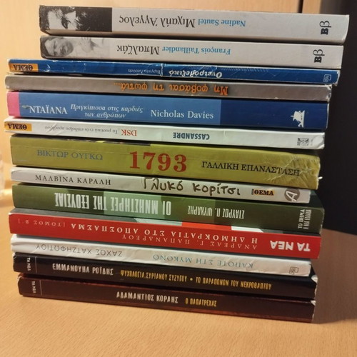 Βιβλία βιογραφίες, πολιτικά, ιστορικά μεταχειρισμένα, πακέτο 13