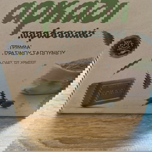 ΑΡΚΑΔΙ ΤΡΙΜΜΑ