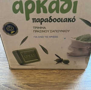 ΑΡΚΑΔΙ ΤΡΙΜΜΑ