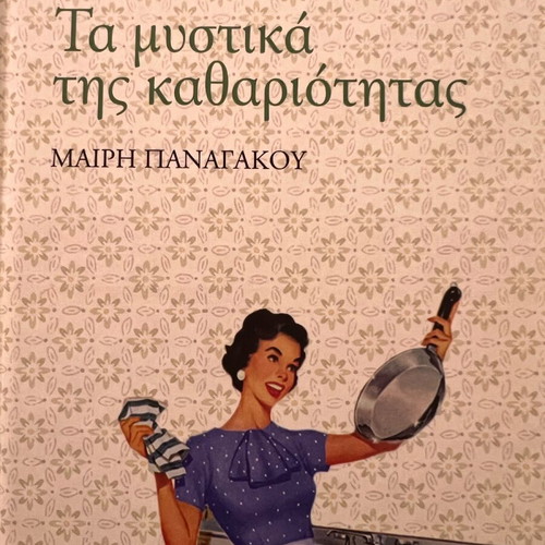 The Secrets of Cleanliness by Mrs. Mary new
