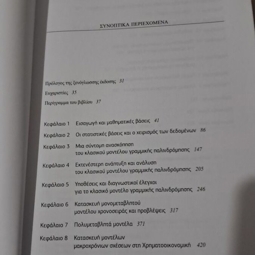 Introduction to Financial Econometrics 4th Edition by Chris Brooks