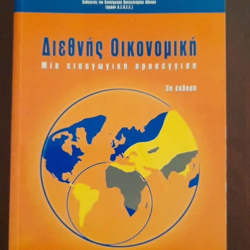 International Economics Third Edition like new