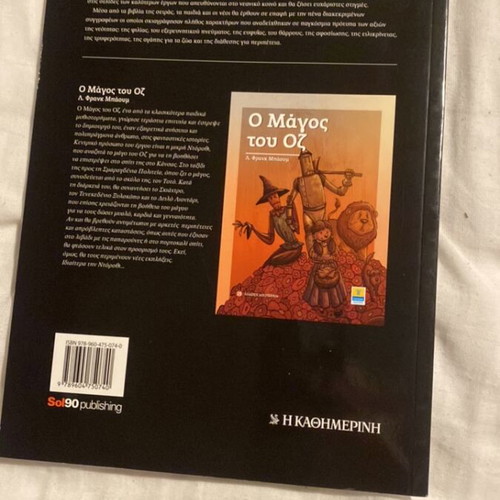 Asprodontis book like new, Greek language