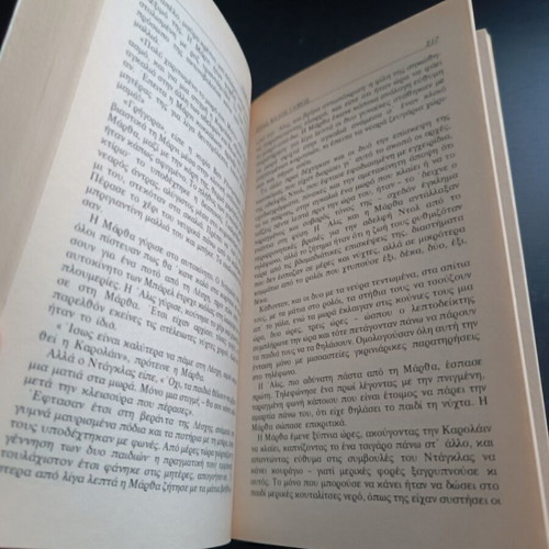 A Good Marriage by Doris Lessing like new, Odysseas editions