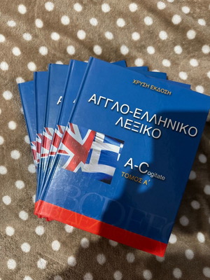 English-Greek dictionary new, book set