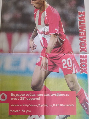 Olympiakos poster used