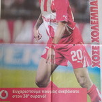 Olympiakos poster used