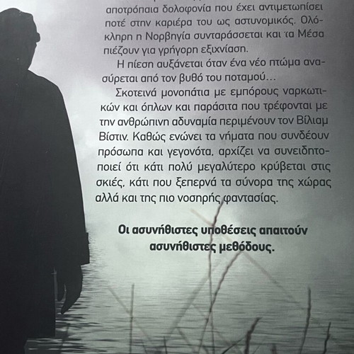 Jørn Lier Horst books like new, pack of 4 crime thrillers