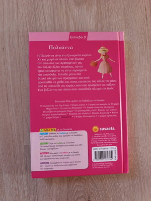 Polyanna new, level 3, for 10 years old