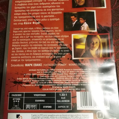 Trauma DVD used, thriller with Greek subtitles