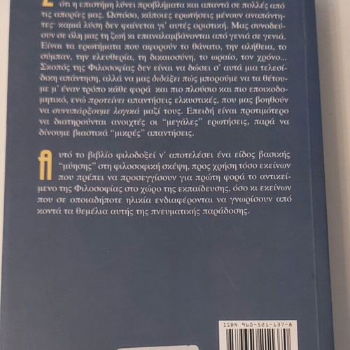 The Questions of Life by Fernando Savater, like new, Greek edition