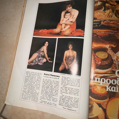 Fantazio magazine issue 478, May 16 1978, featuring Kaity Papanika