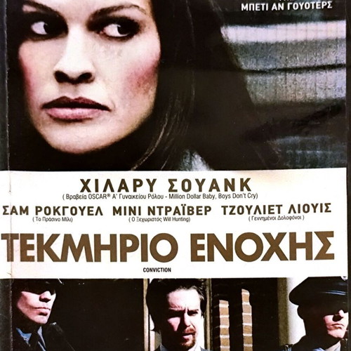 Conviction DVD thriller movie used with Hilary Swank and Sam Rockwell