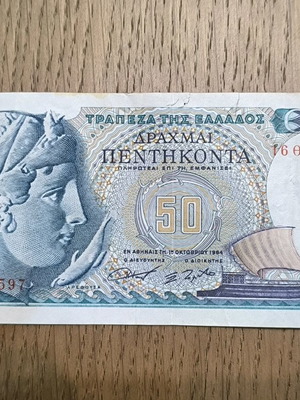 50 Δραχμές 1964 χαρτονόμισμα σαν καινούργιο, συλλεκτικό
