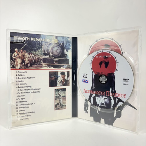 To End All Wars DVD like new with Greek subtitles