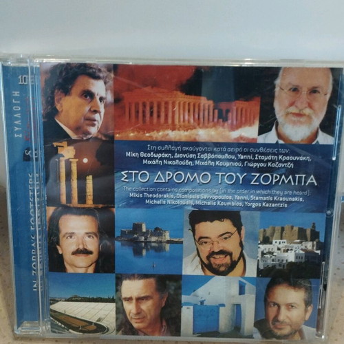 Sto Dromou Tou Zorba CD like new, pop
