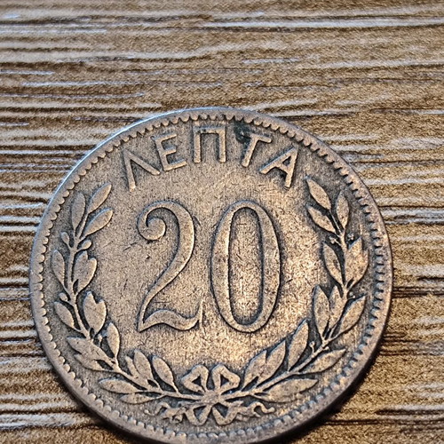 20 Lepta 1895 Greek coin George I
