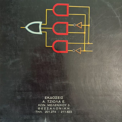 Digital Electronics new book