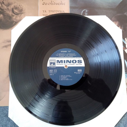 Poulopoulos Tragoudia tis Xeniteias vinyl record LP used