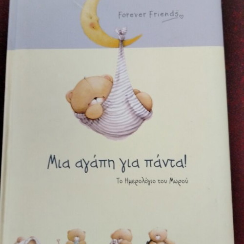 Baby diary like new, Forever Friends
