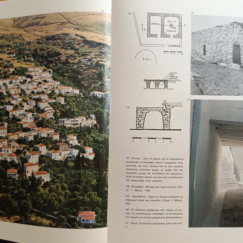 Greek Traditional Architecture, 4 volumes