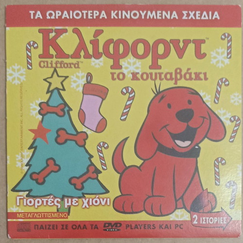 VCD Clifford and Sabrina cartoons unused, dubbed