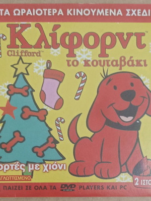 VCD Clifford and Sabrina cartoons unused, dubbed