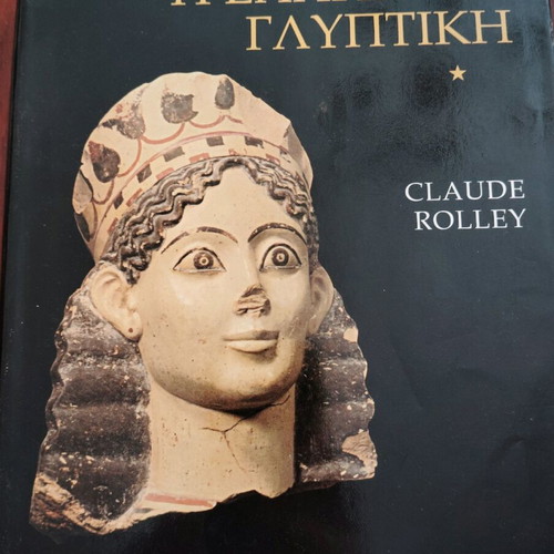The Greek Sculpture like new