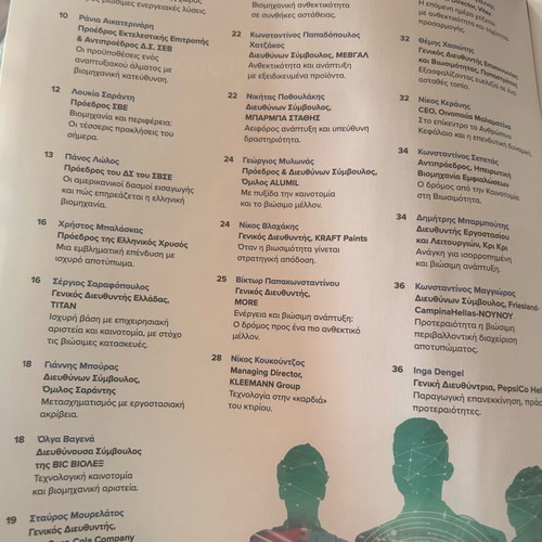 Magazine The Leaders of Greek Industry new, special edition May 2025