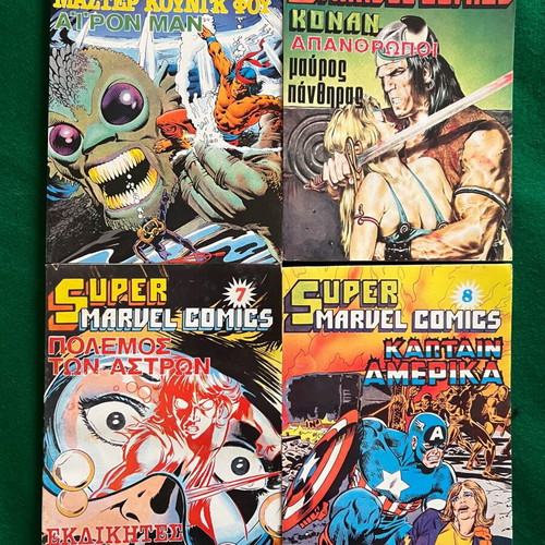 Super Marvel Comics πακέτο τόμοι 1-9 σαν καινούργιο, τόμοι 11-12 μεταχειρισμένοι
