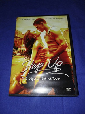 Step Up DVD movie, romantic dance drama with subtitles