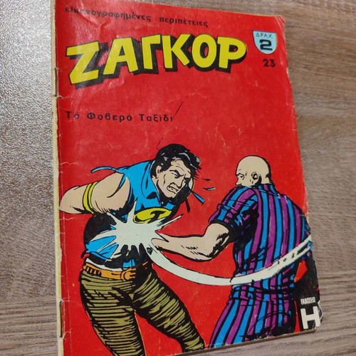 Zagor 23 used