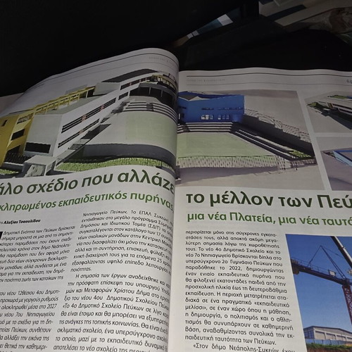 Magazine "Entos ton Teichon" June 2026 new