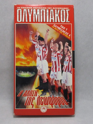 Collectible VHS tape PAO - Olympiakos 1-4 like new